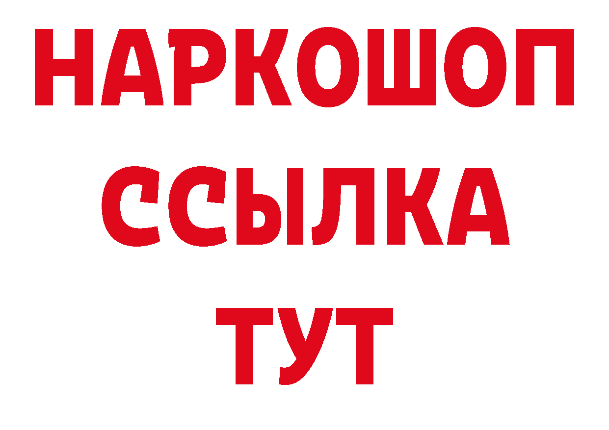 ТГК концентрат как зайти дарк нет кракен Гаврилов Посад